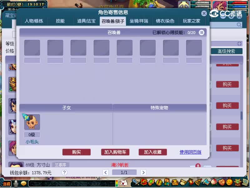 兰亭序69方寸