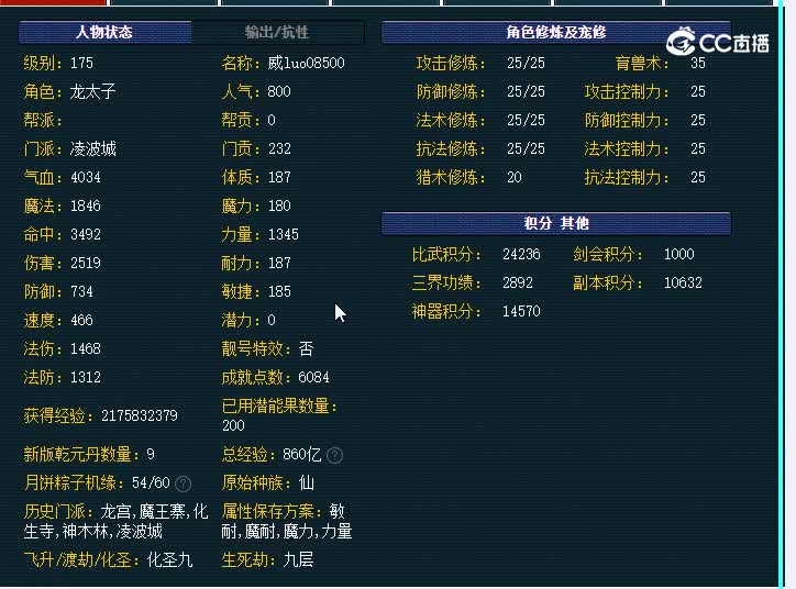 175凌波