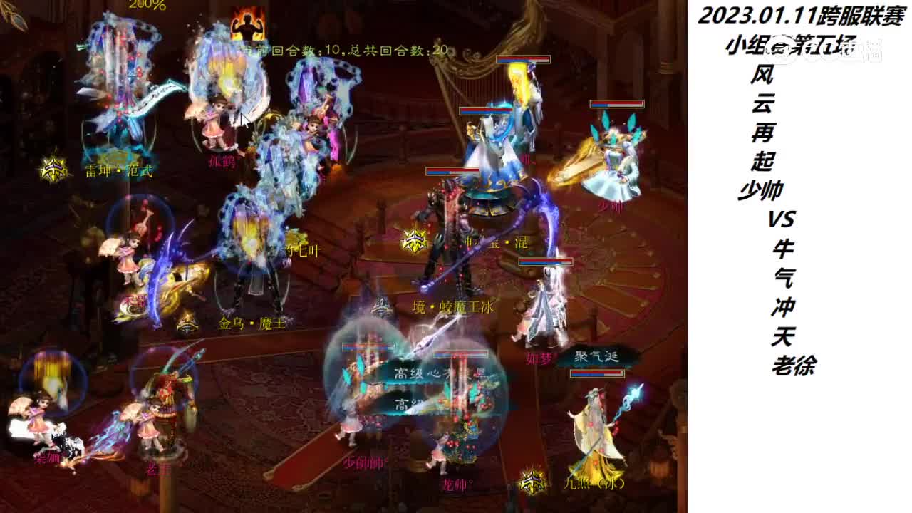 1.11风云再起少帅vs牛气冲天老徐第一场次