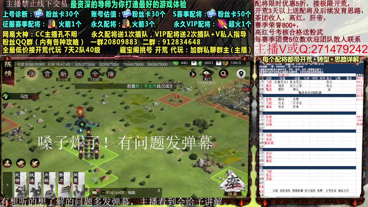日常配将开荒控号 第2段