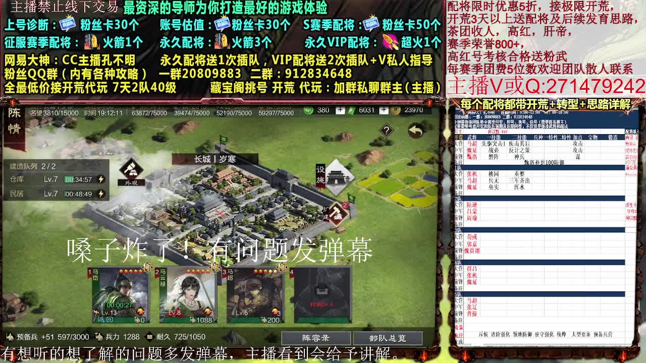 日常配将开荒控号 第3段