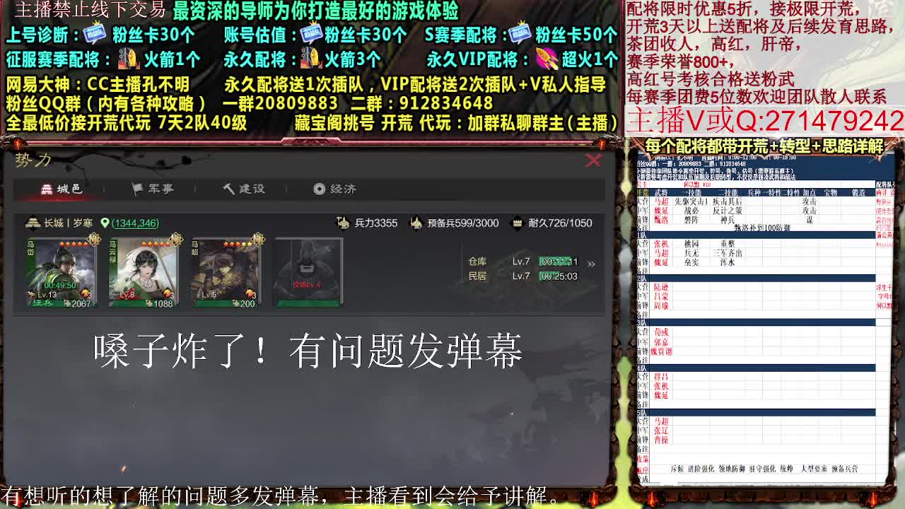 日常配将开荒控号 第4段