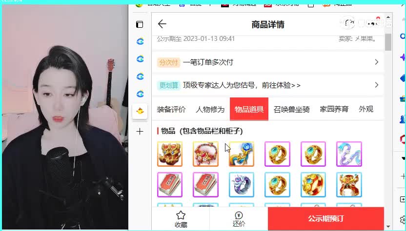 策马扬鞭男仙