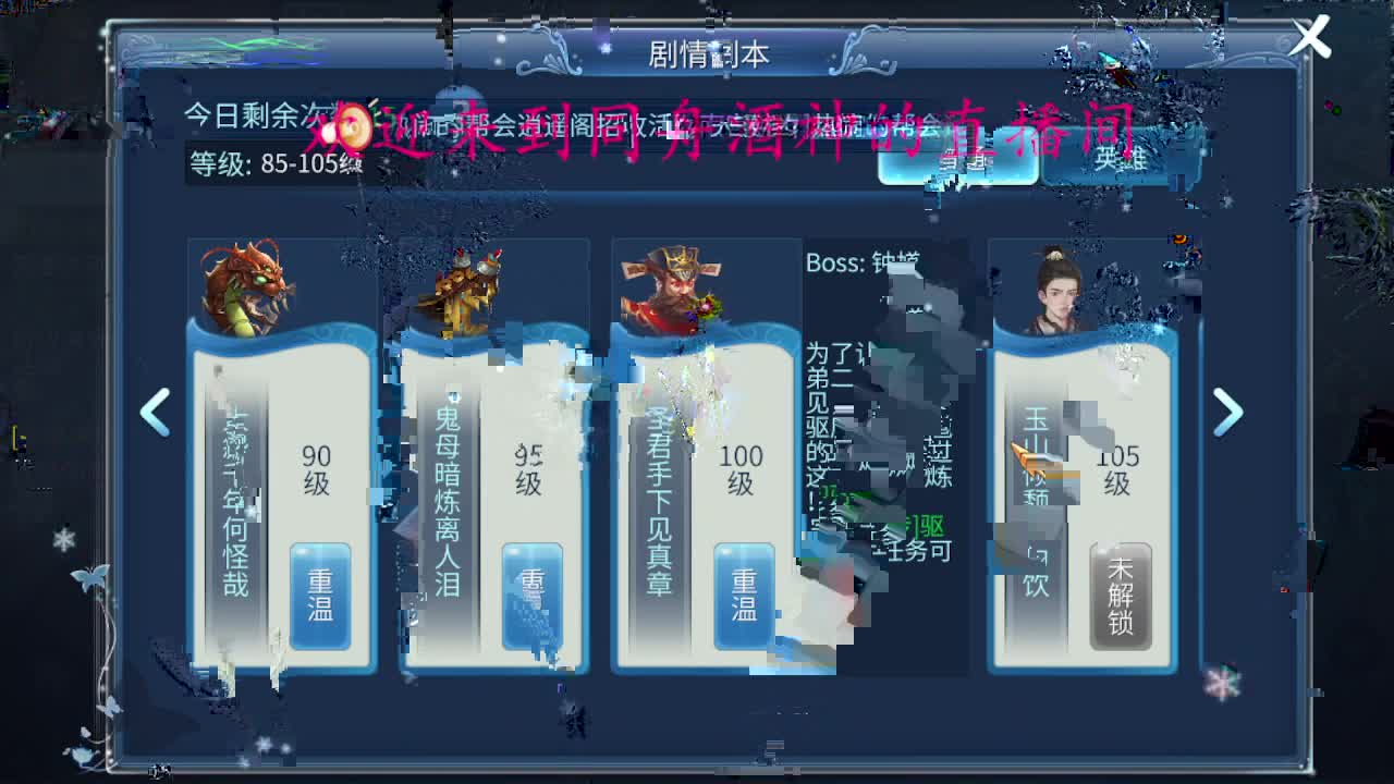 新年托管，指挥，新区升级 第4段