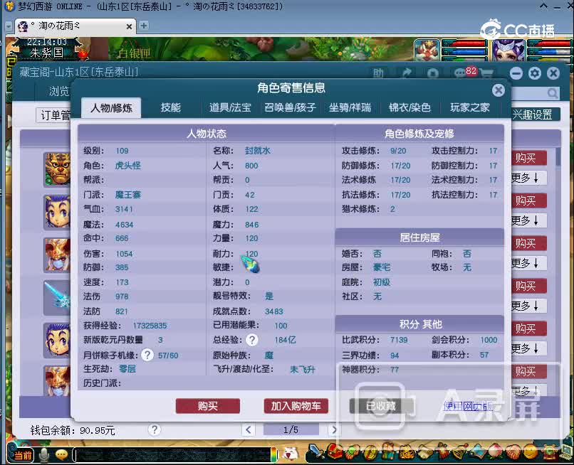 2023011老虎