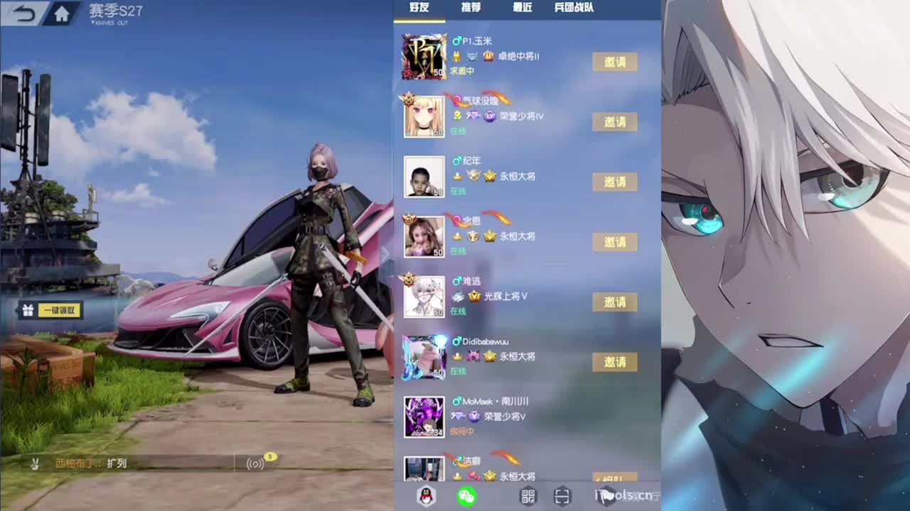 心神
