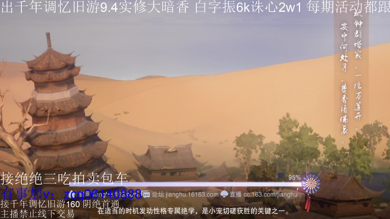接及锋生涯入梦190 粗9.4大暗香 第2段