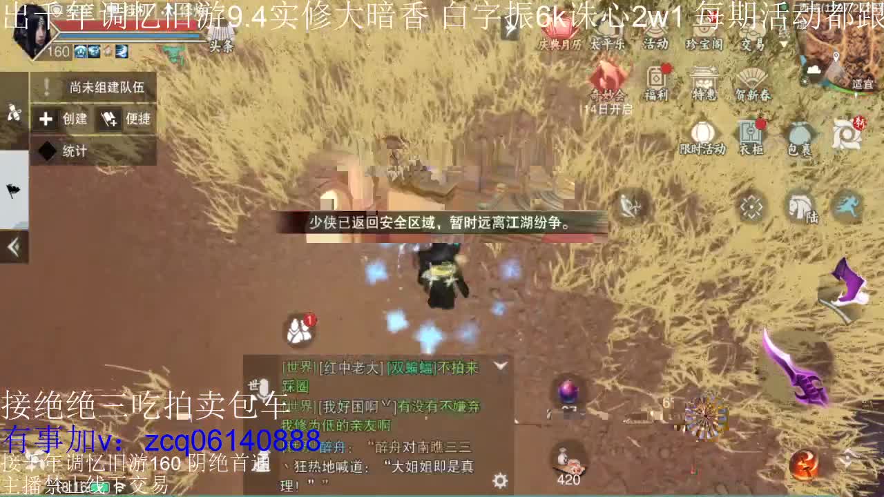 接及锋生涯入梦190 粗9.4大暗香 第4段