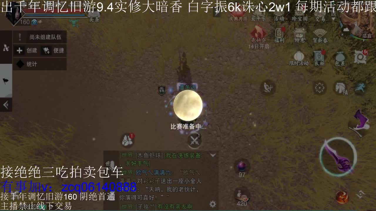 接及锋生涯入梦190 粗9.4大暗香 第5段