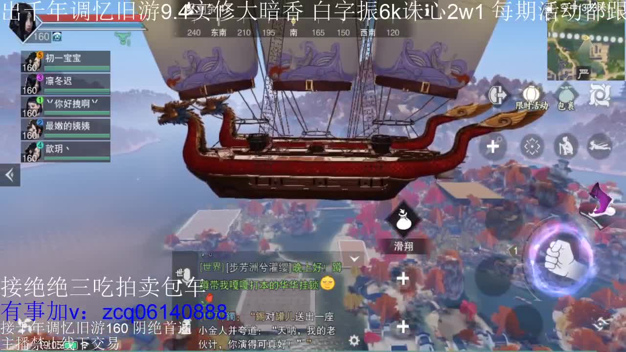 接及锋生涯入梦190 粗9.4大暗香 第6段