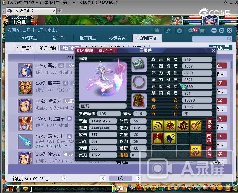 20230画魂