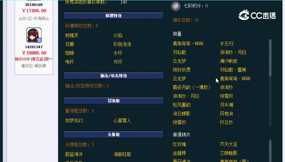 109地府