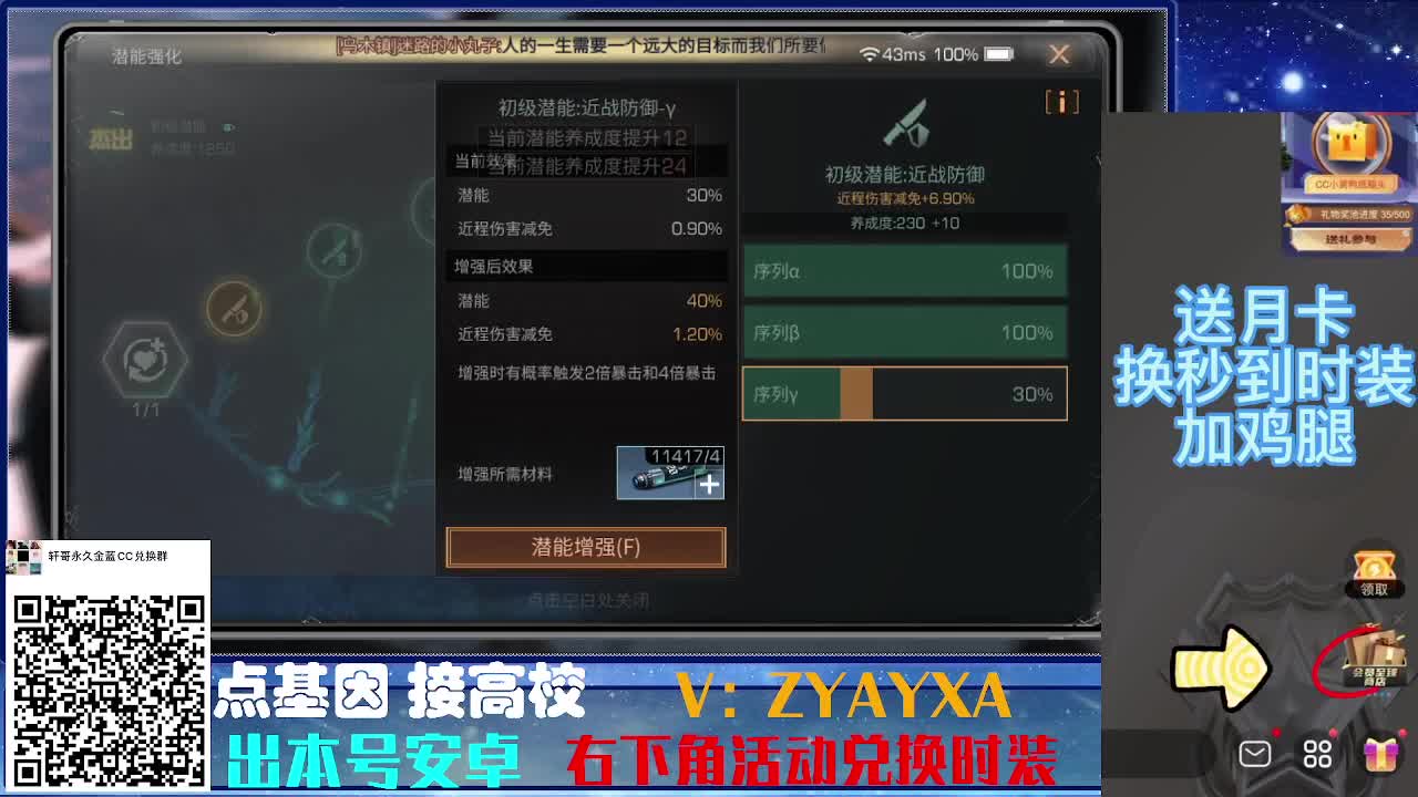 接诡楼最后一天偷榜守榜竞速 第2段