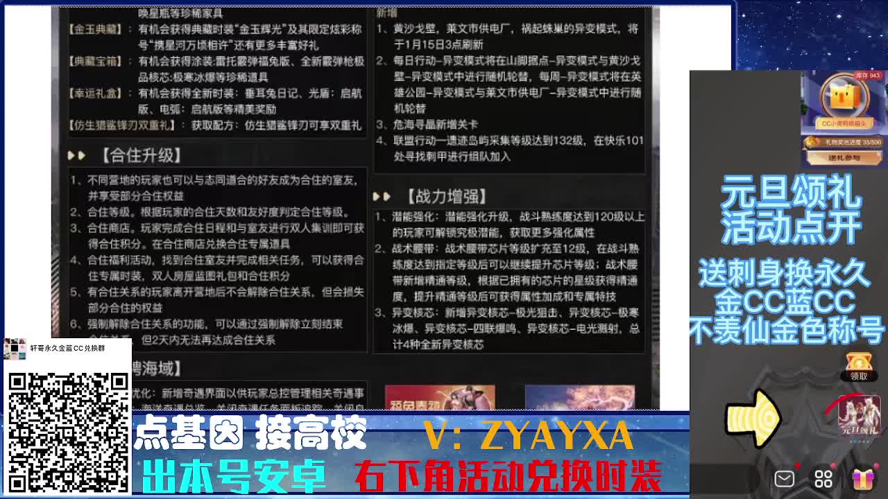 接诡楼最后一天偷榜守榜竞速 第3段