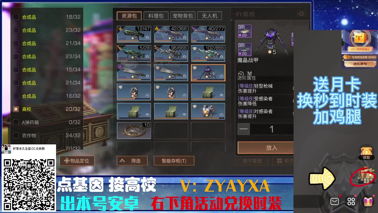 接诡楼最后一天偷榜守榜竞速 第4段