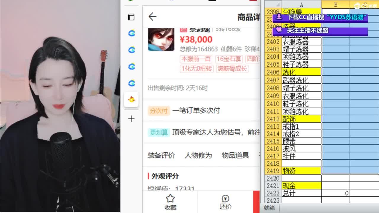10个天使票接看号估号 第1段