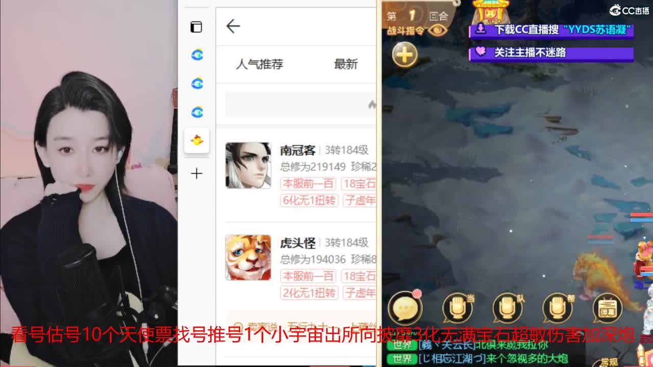10个天使票接看号估号 第4段