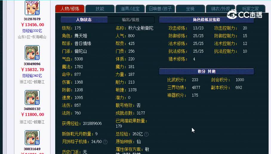 175普陀