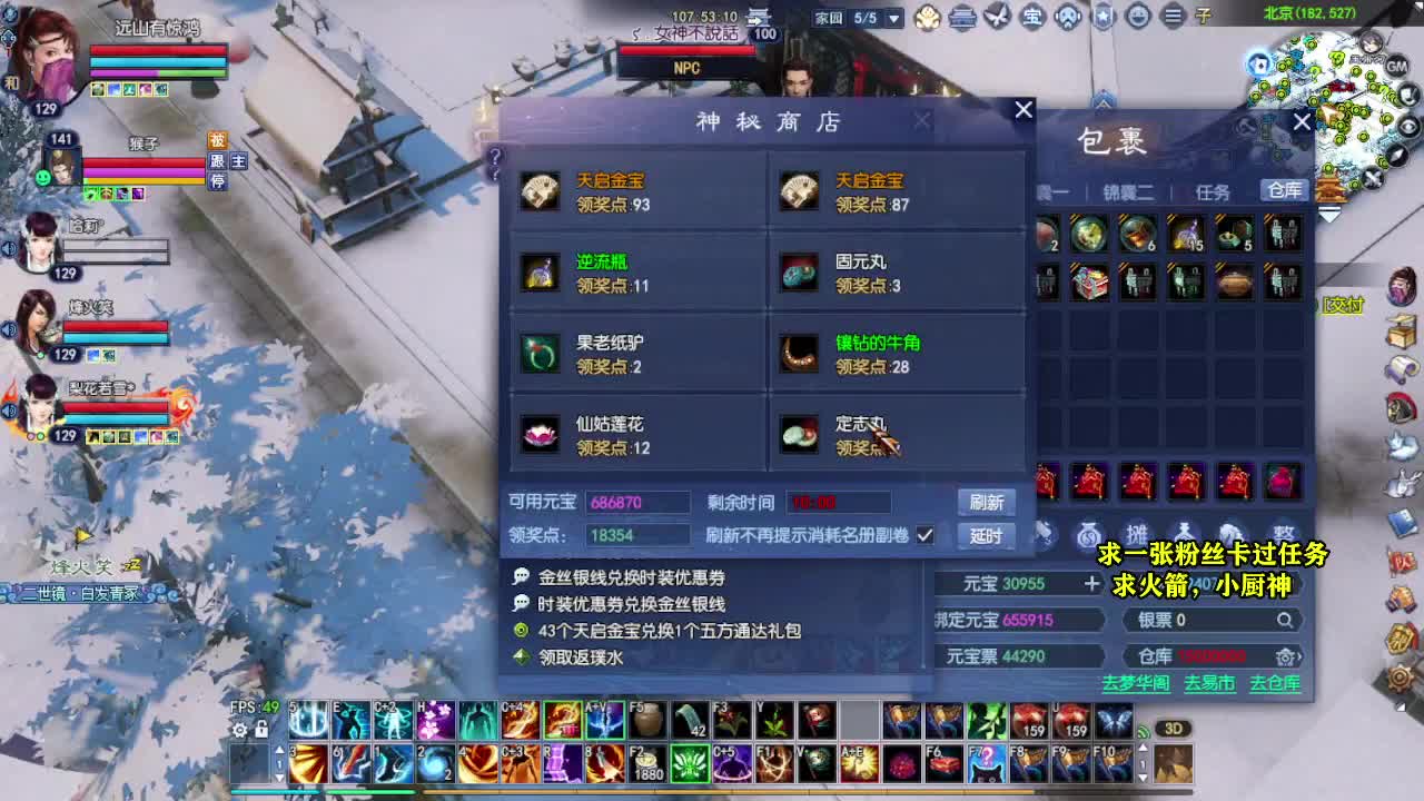 桃花源记 第4段