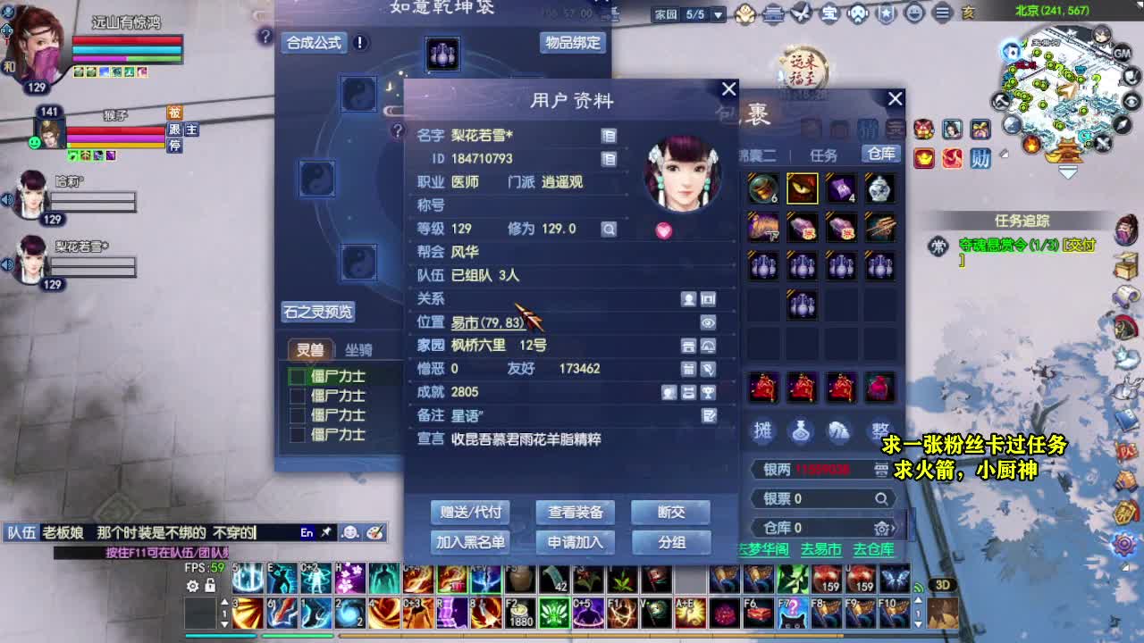 桃花源记 第6段