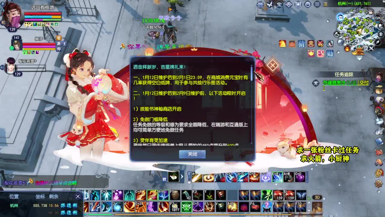 桃花源记 第7段