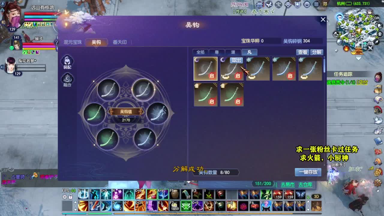 桃花源记 第8段