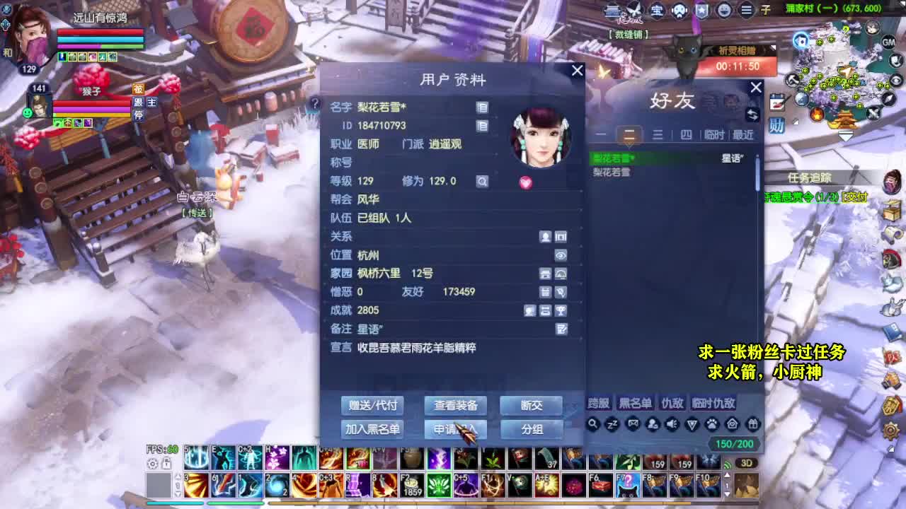 桃花源记 第10段