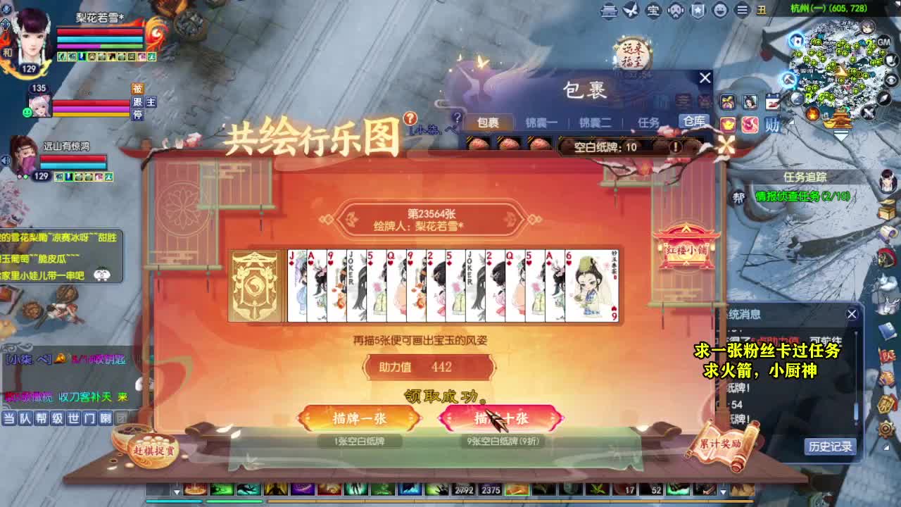 桃花源记 第11段