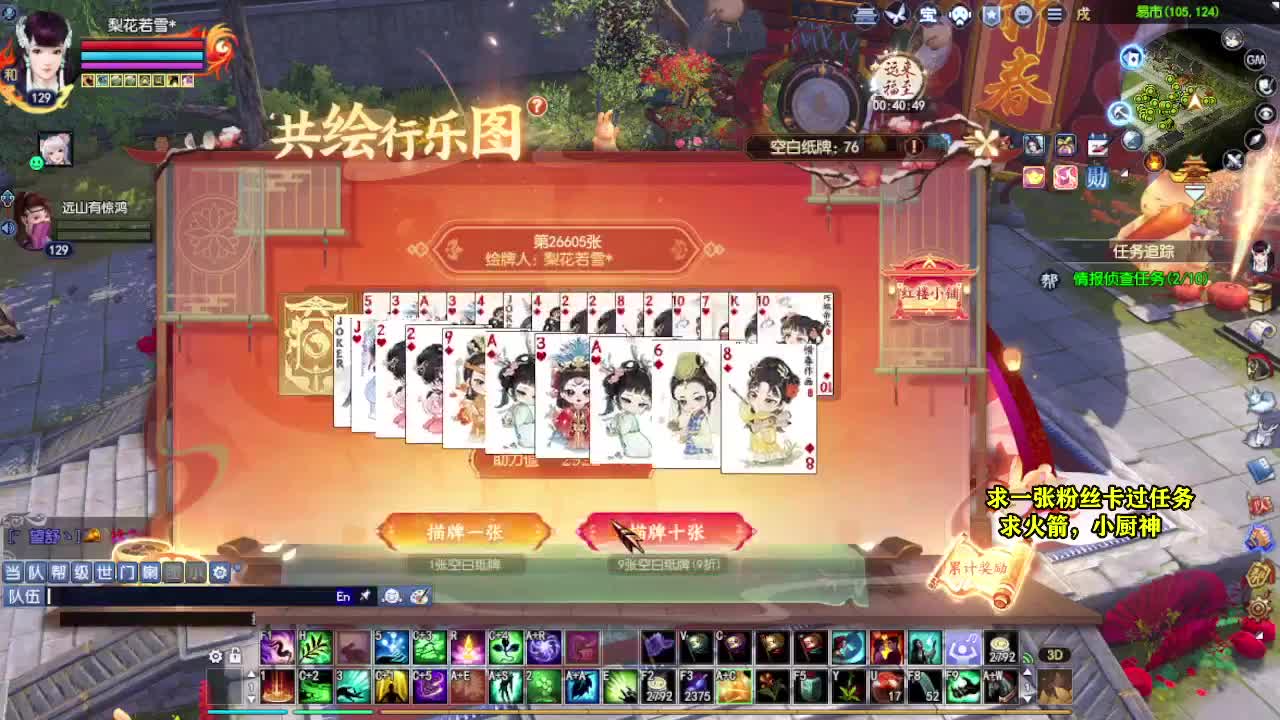 桃花源记 第13段