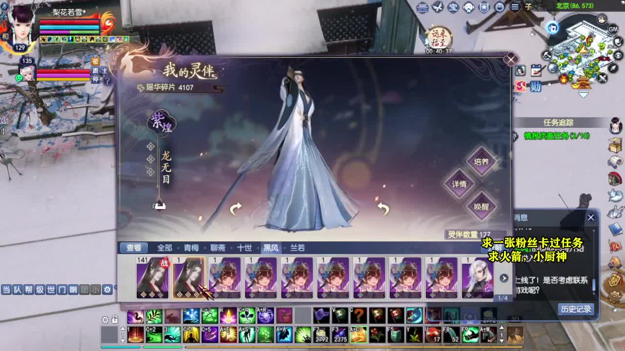 桃花源记 第17段