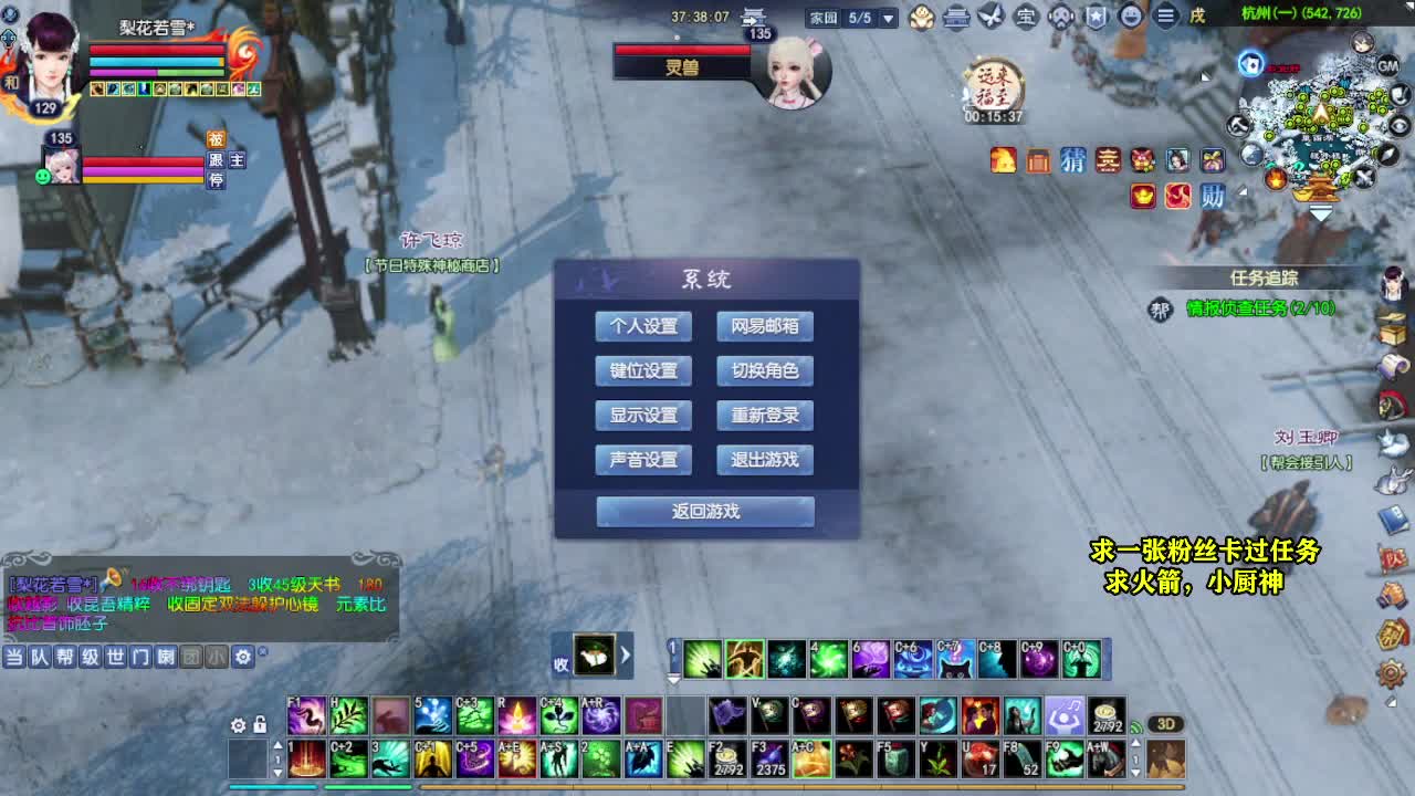 桃花源记 第18段