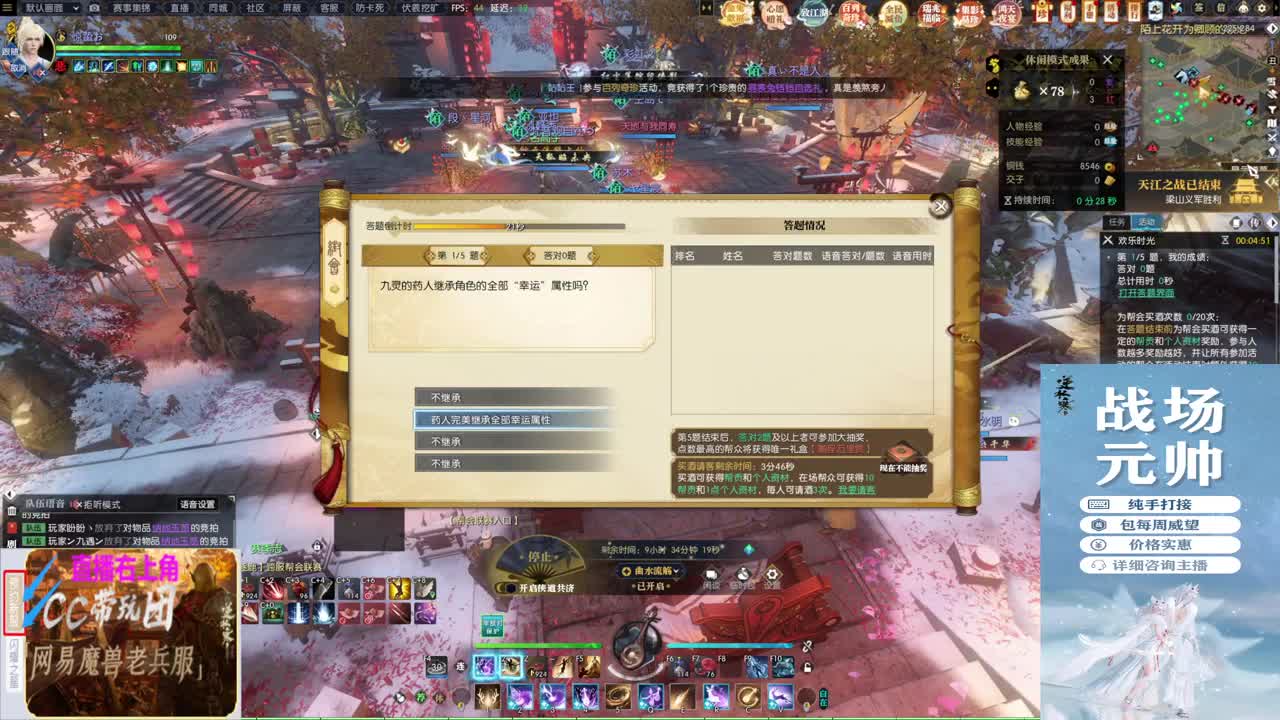 挑灯看剑收47W 第4段