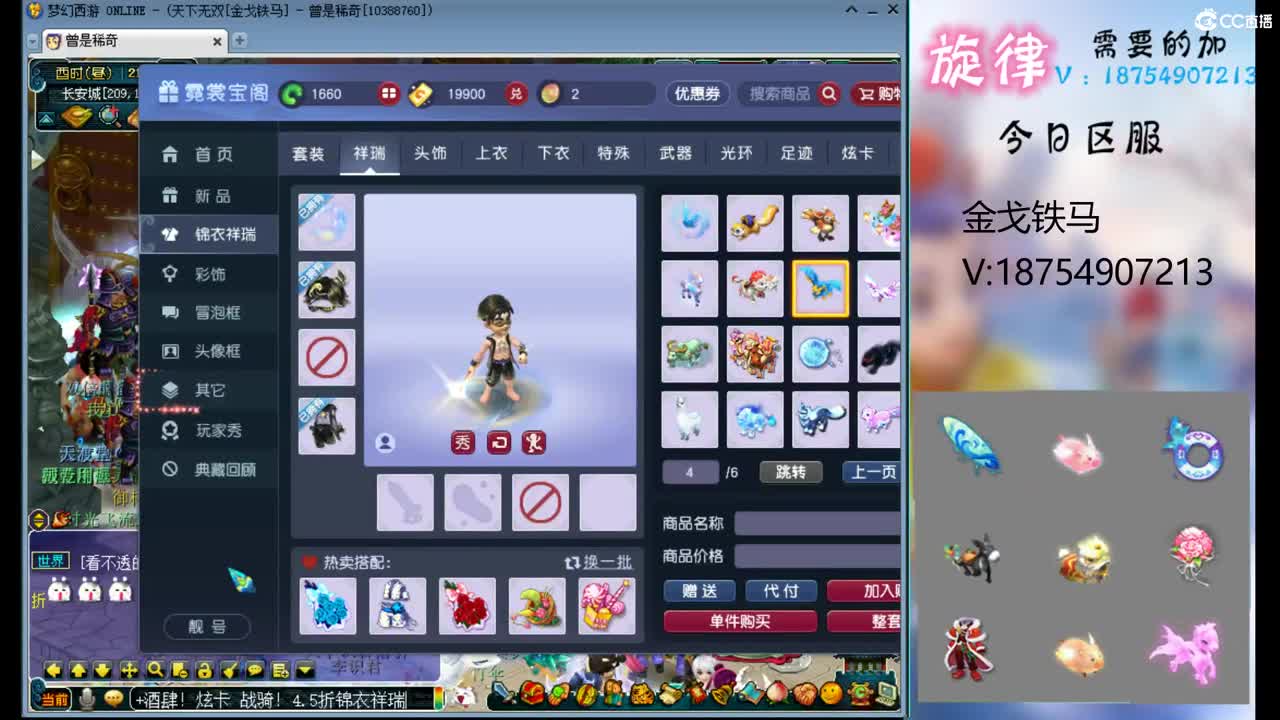 全服接帆板泳圈飞天猪猪神行小驴万物生长烈 第8段
