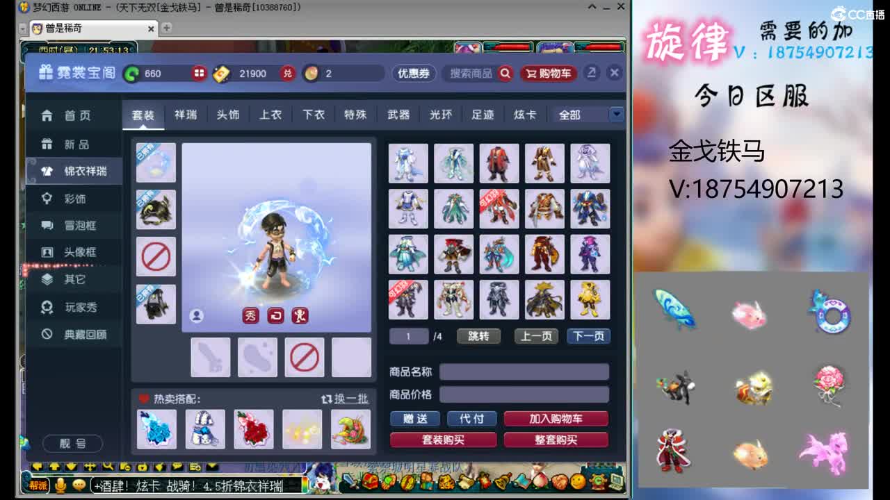 全服接帆板泳圈飞天猪猪神行小驴万物生长烈 第9段