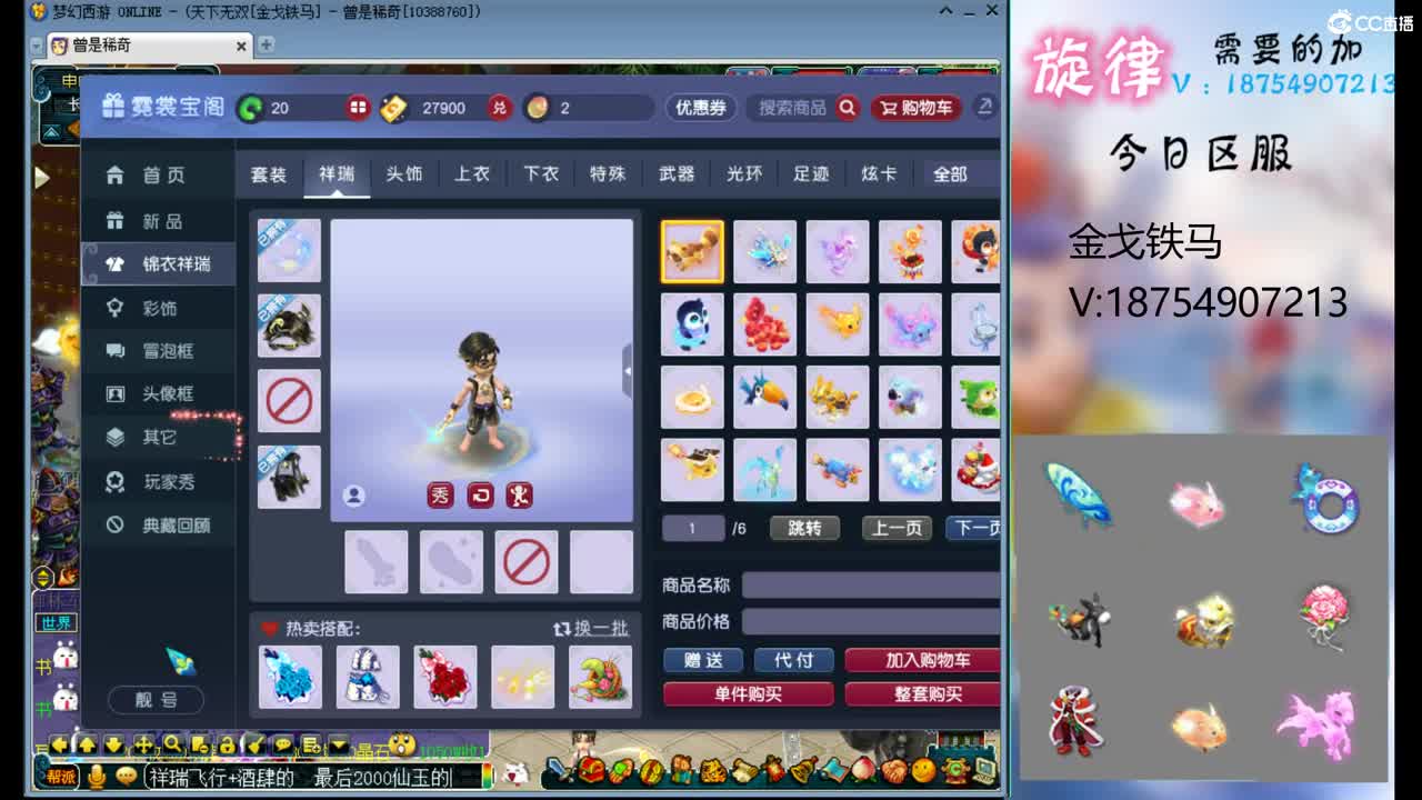 全服接帆板泳圈飞天猪猪神行小驴万物生长烈 第11段