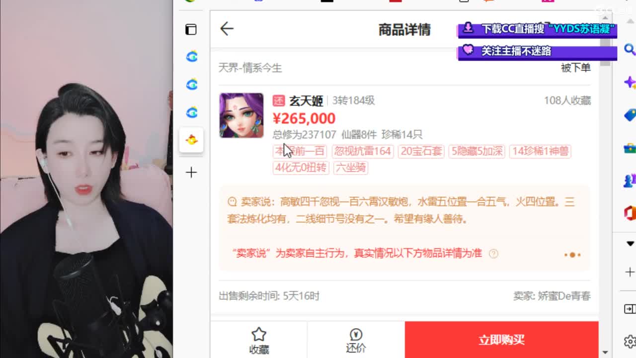 10个天使票接看号估号 第2段