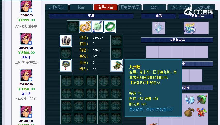 129老接