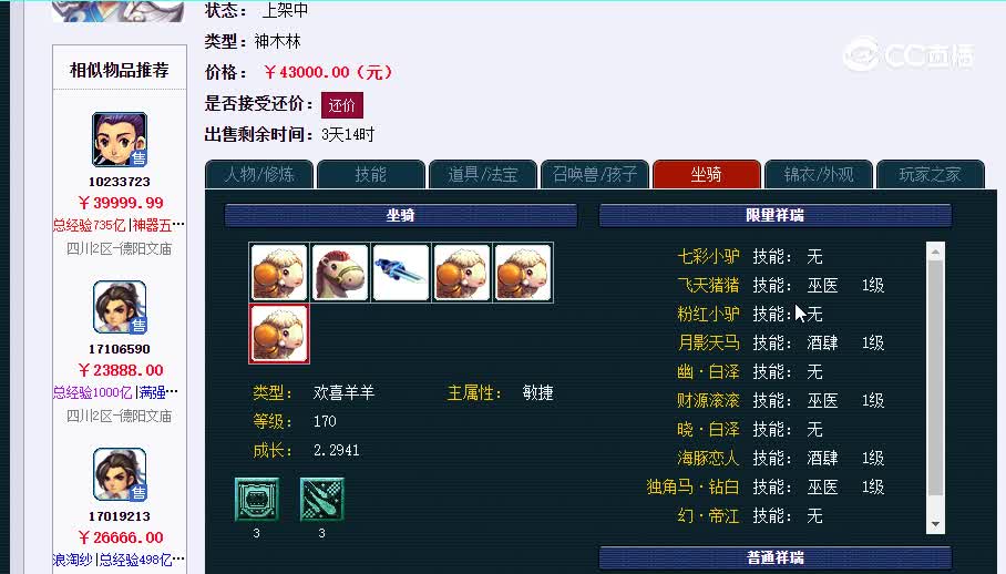 175神木2