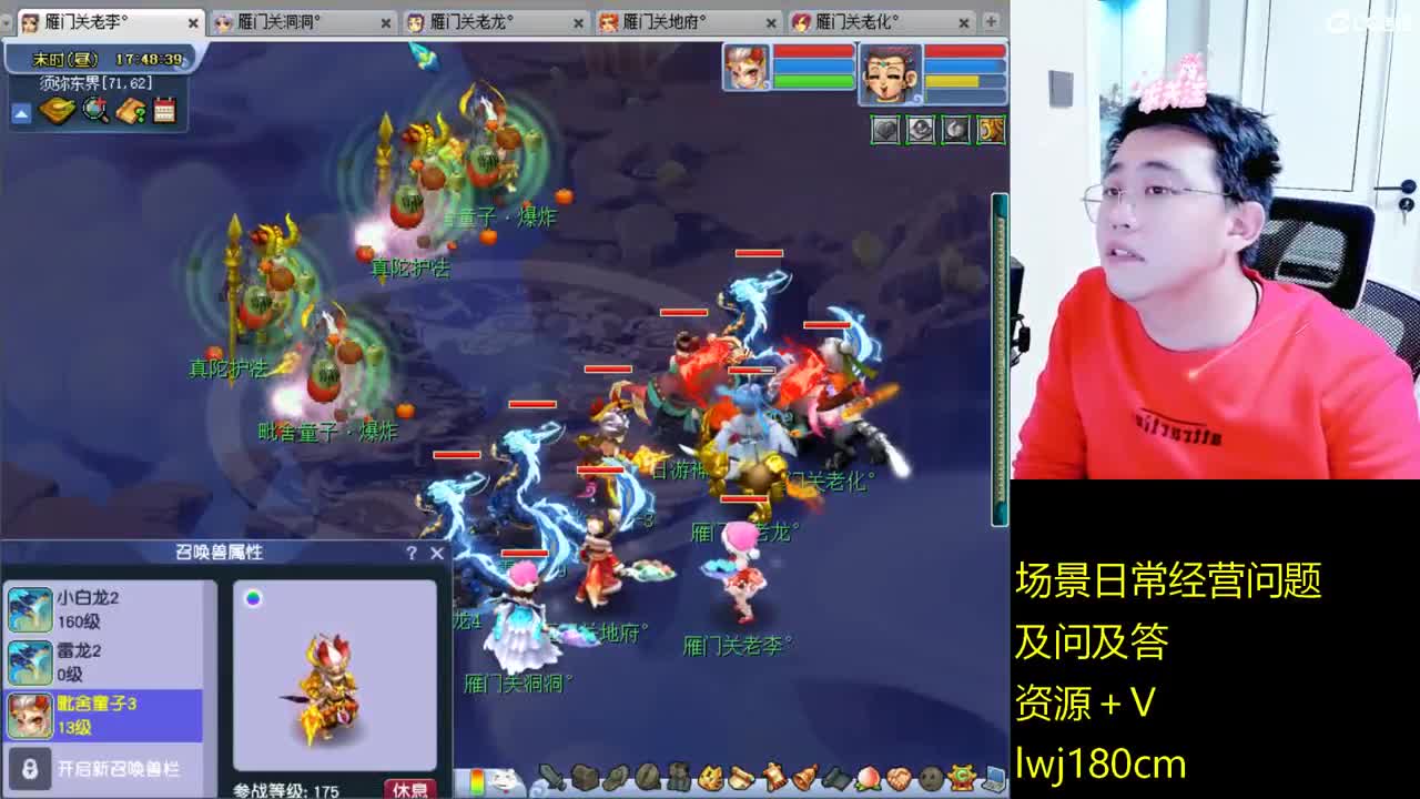 老李日常持国打书炼妖 第4段