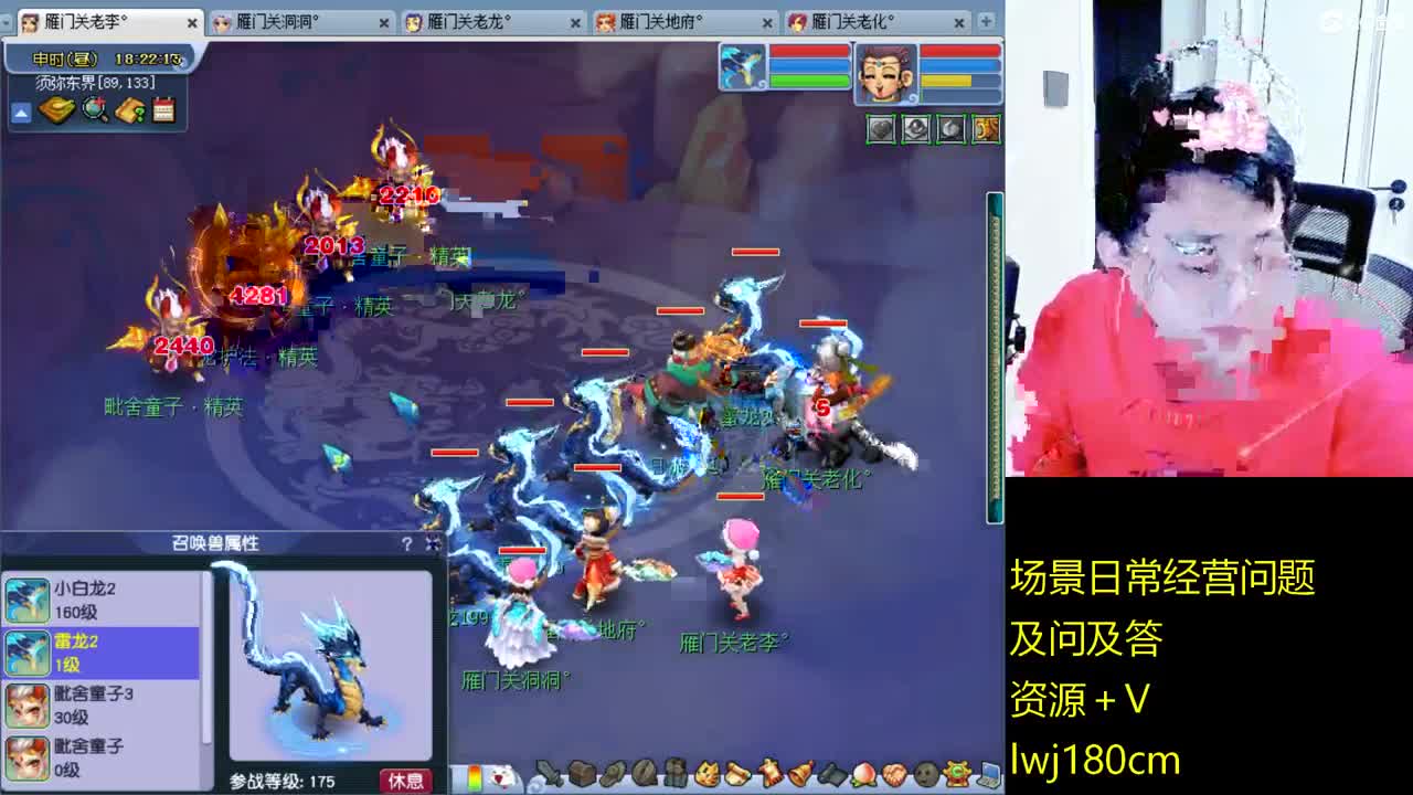 老李日常持国打书炼妖 第5段