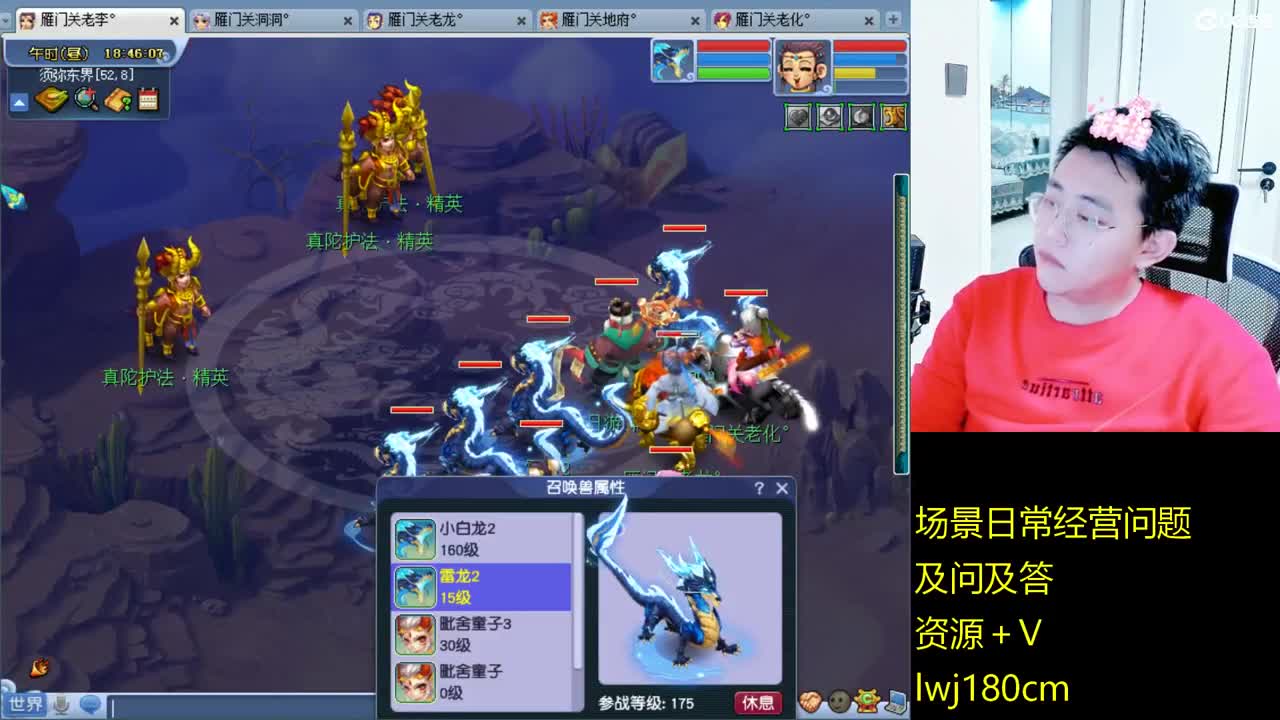 老李日常持国打书炼妖 第6段