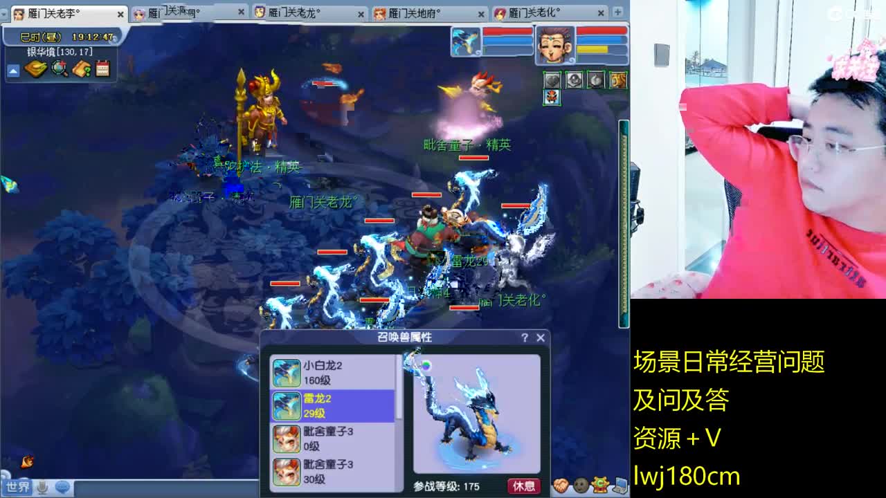 老李日常持国打书炼妖 第7段