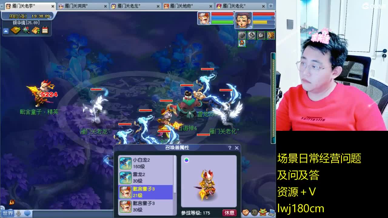 老李日常持国打书炼妖 第8段