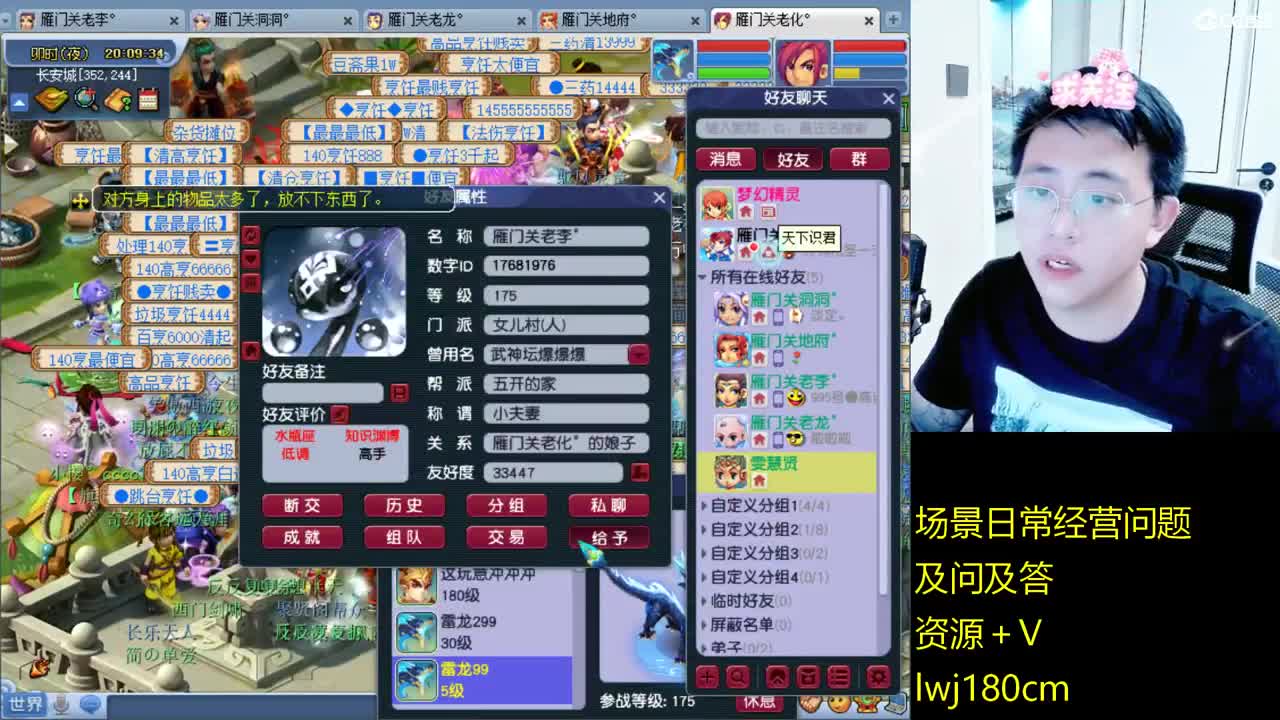 老李日常持国打书炼妖 第9段