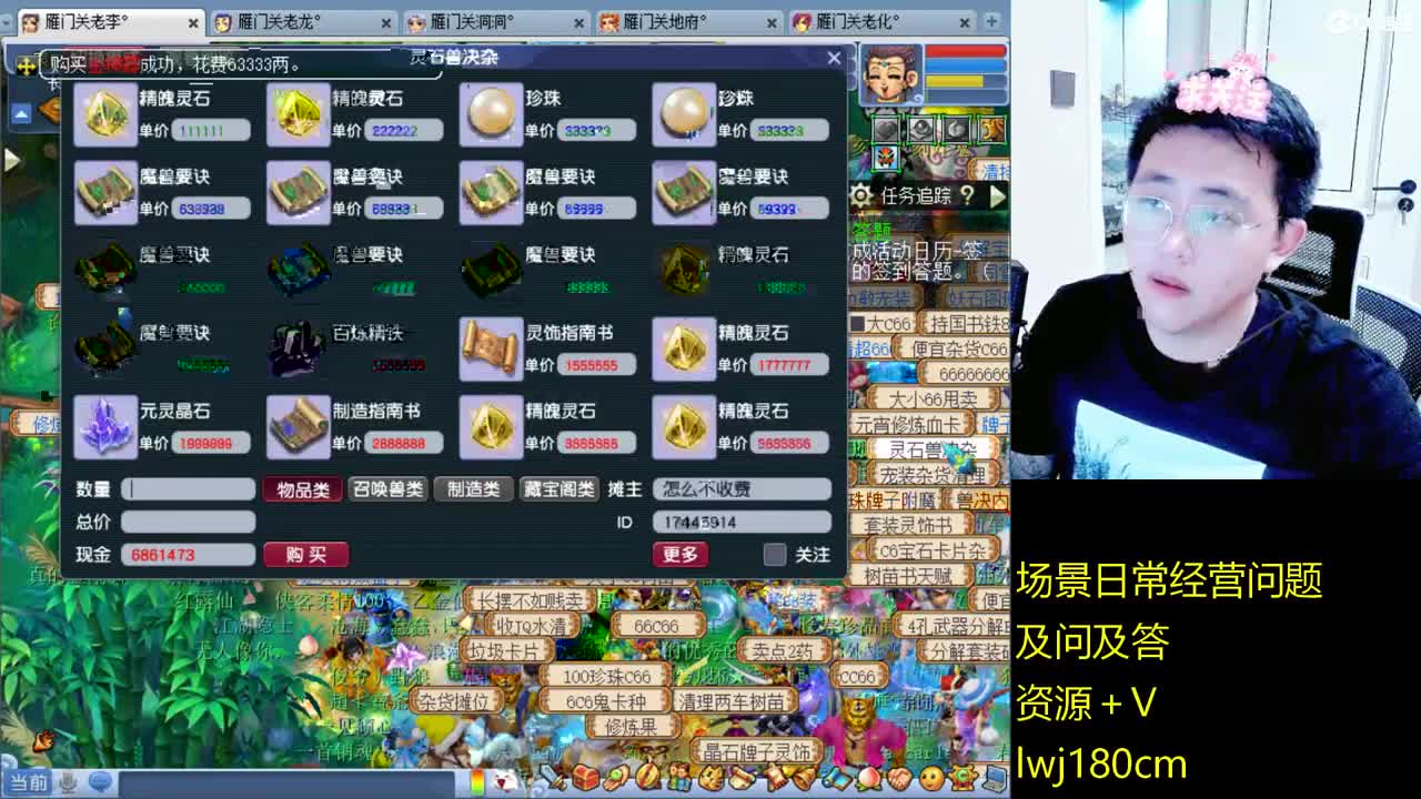 老李日常持国打书炼妖 第10段