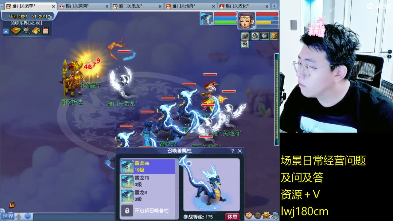 老李日常持国打书炼妖 第12段