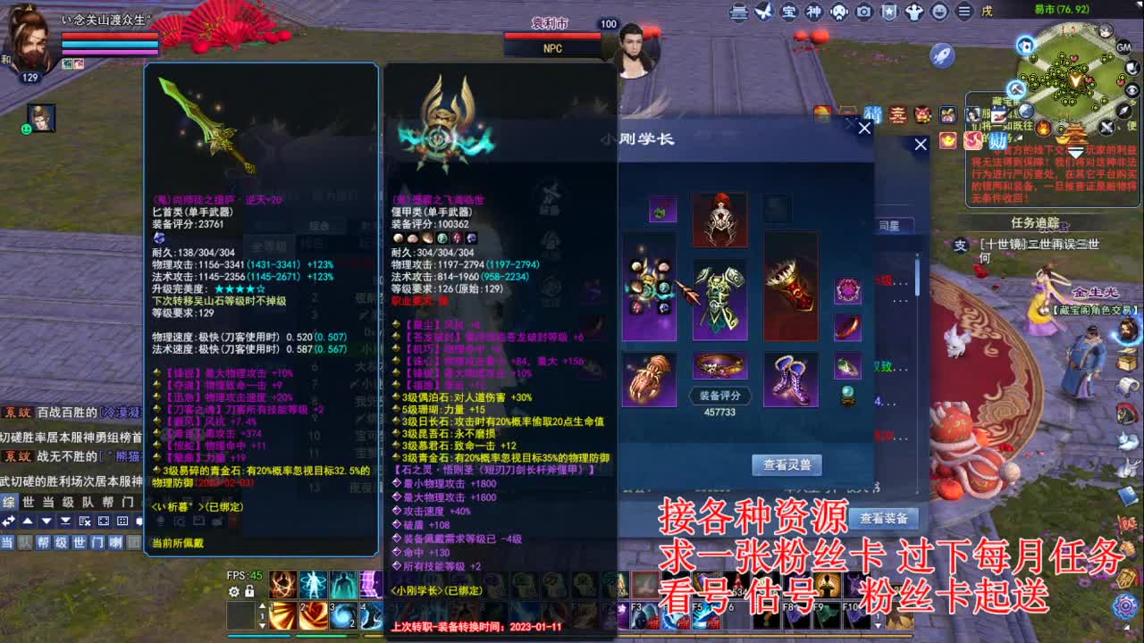 专业看号估号，接各种四季树 第6段