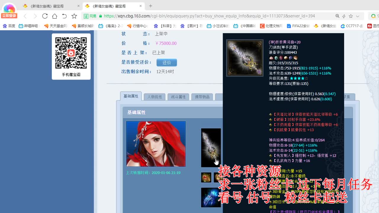 专业看号估号，接各种四季树 第7段