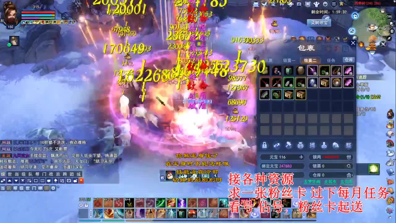 专业看号估号，接各种四季树 第8段