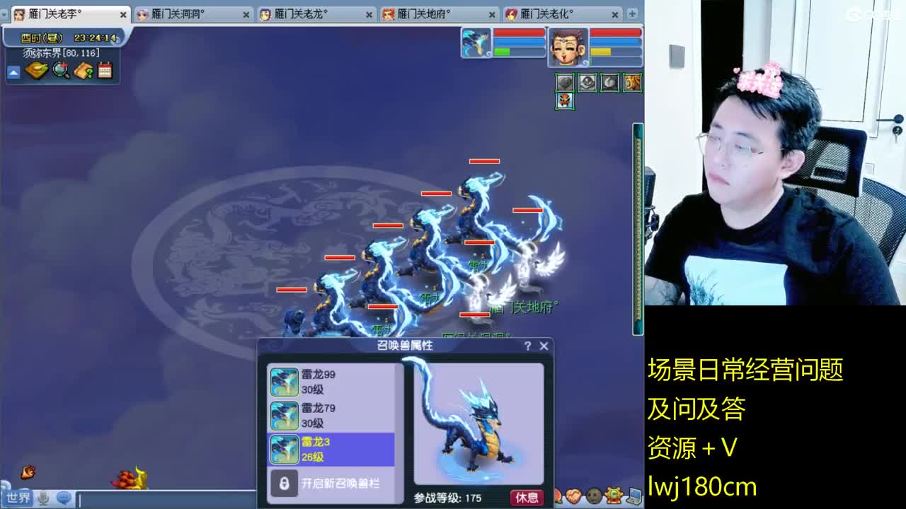 老李日常持国打书炼妖 第3段